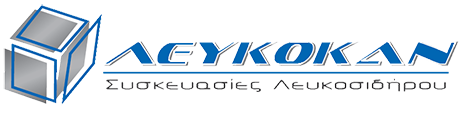 ΛΕΥΚΟΚΑΝ - Συσκευασίες Λευκοσίδηρου